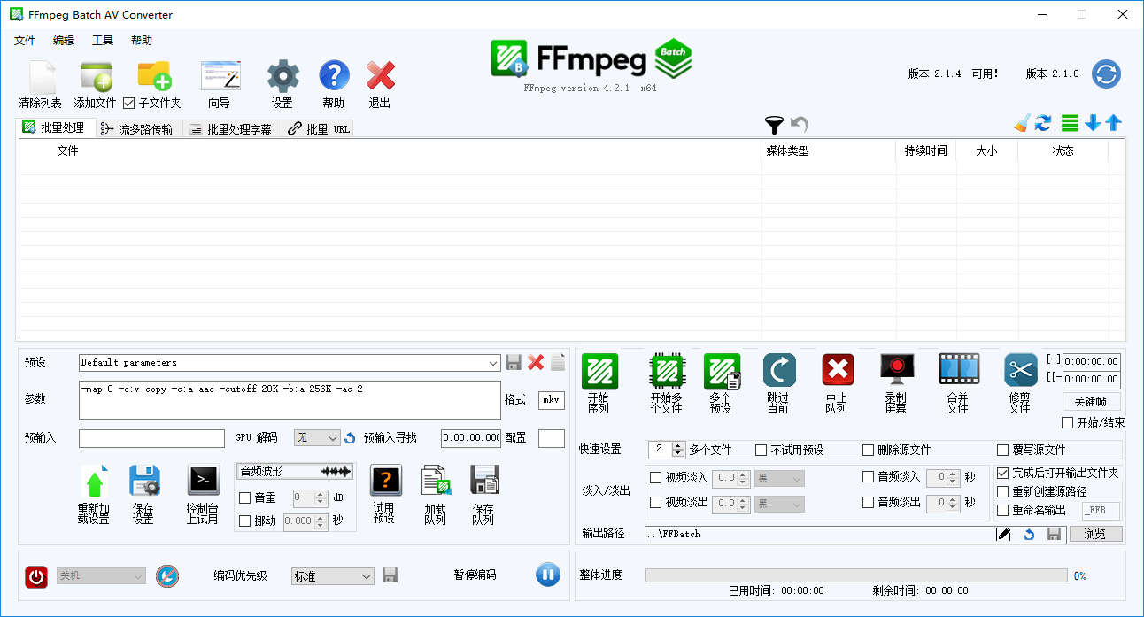 download the new clever FFmpeg-GUI 3.1.2