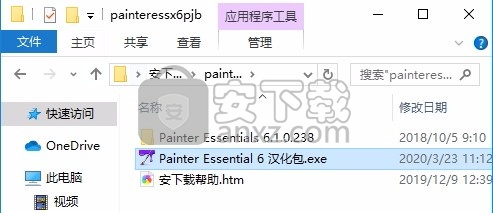 corel painter essentials 6中文