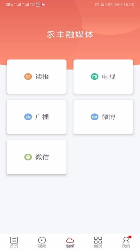 今日永丰