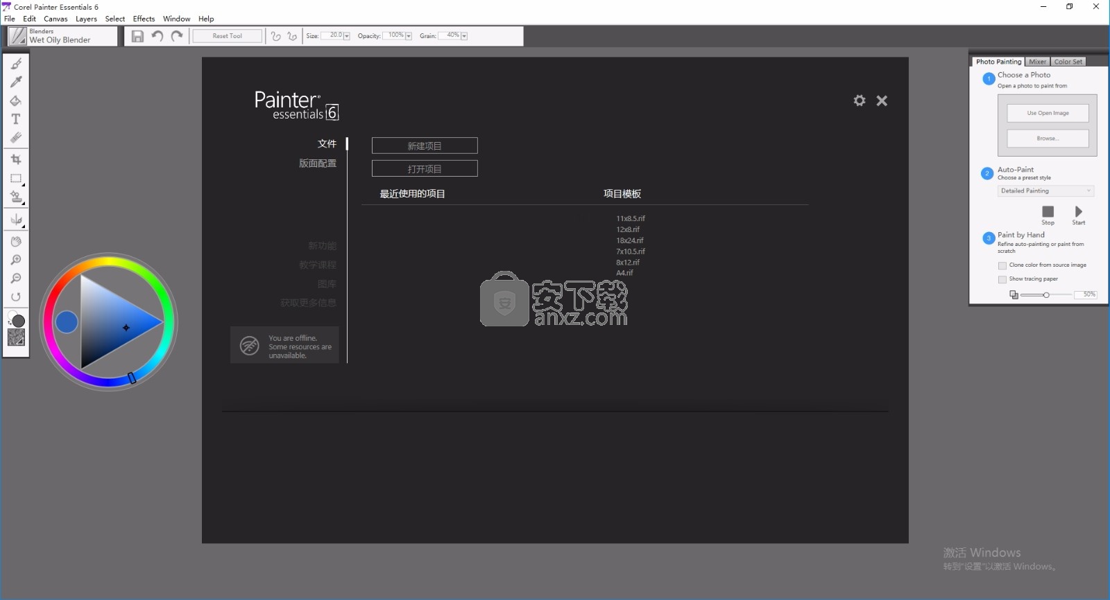 corel painter essentials 6中文