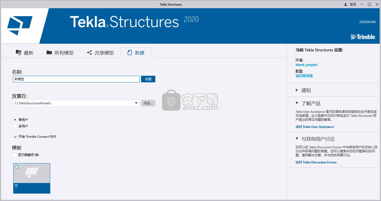 Tekla Structures 2020中文(建筑信息模型软件)