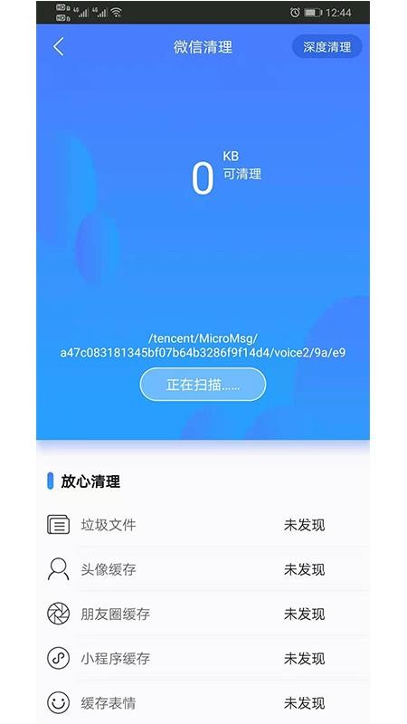 微商加人