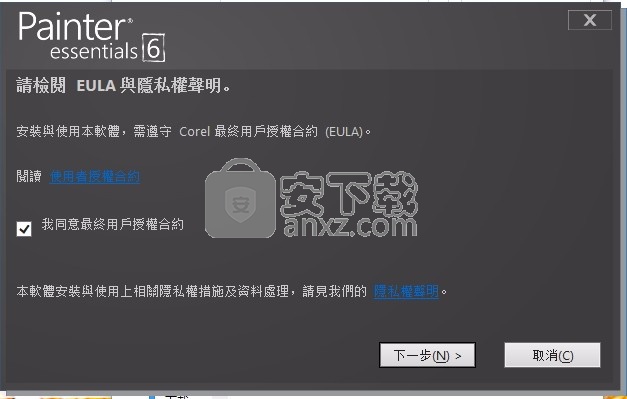 corel painter essentials 6中文