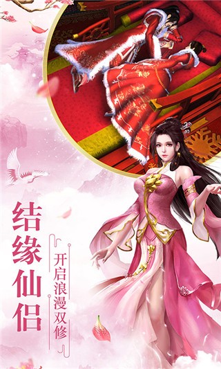 全民仙游记