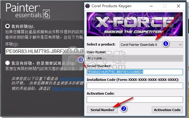 corel painter essentials 6中文