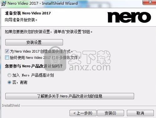 Nero Video 2016中文