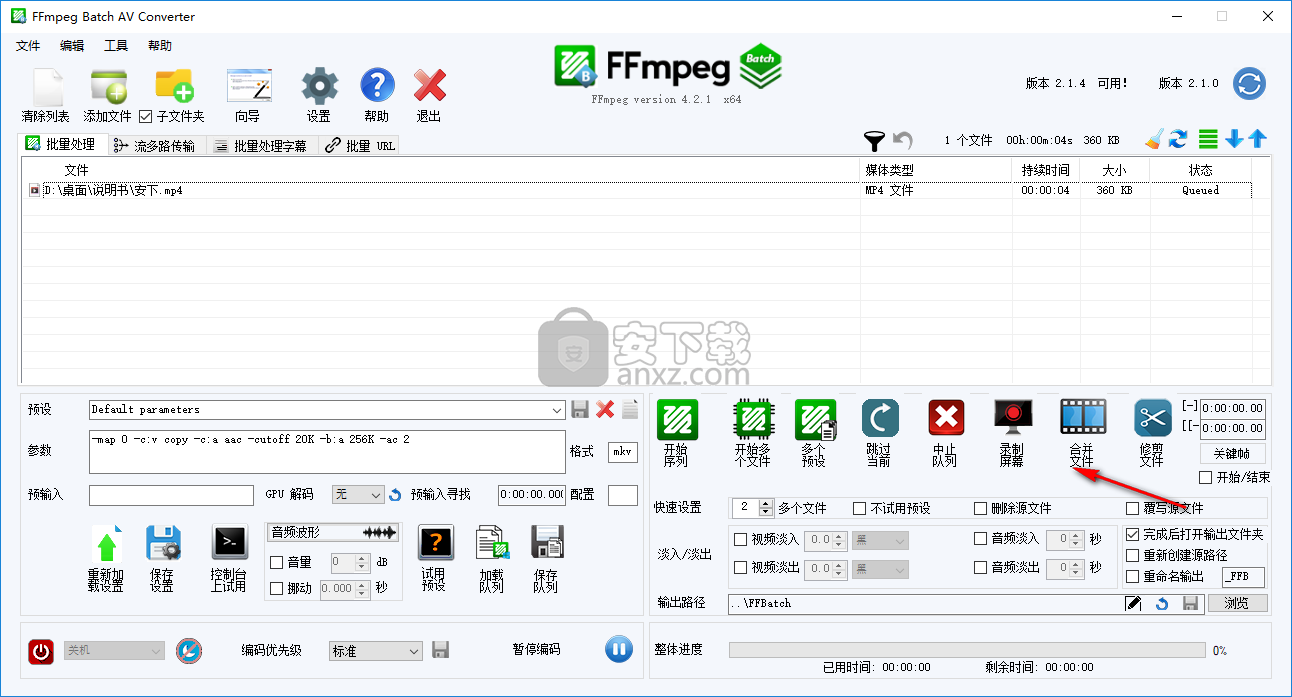 FFmpeg Batch AV Converter(FFmpeg增强工具)