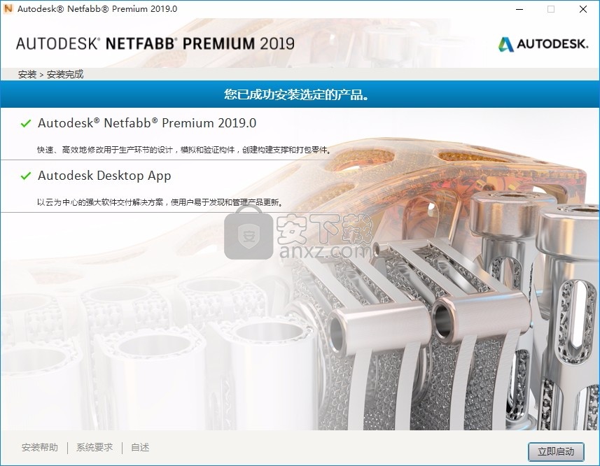 Autodesk NetFabb Premium 2019 R0 64位中文