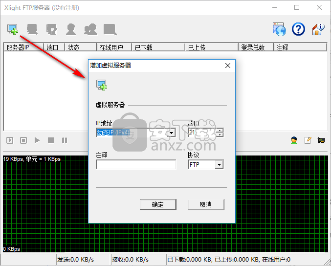 xlight ftp server(Xlight FTP服务器)