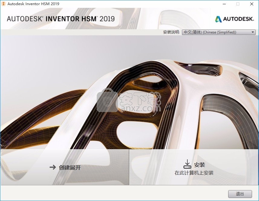 Autodesk Inventor HSM Ultimate 2019 64位中文