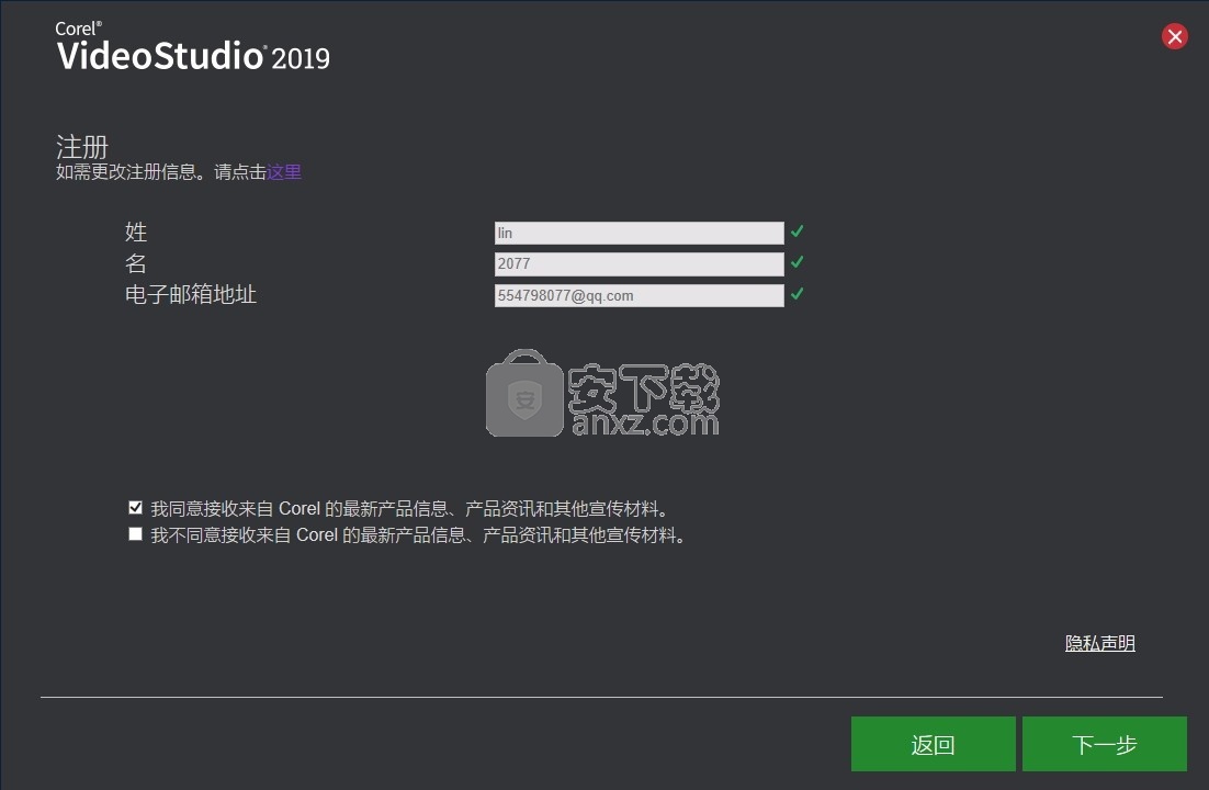 会声会影2019简易破解版