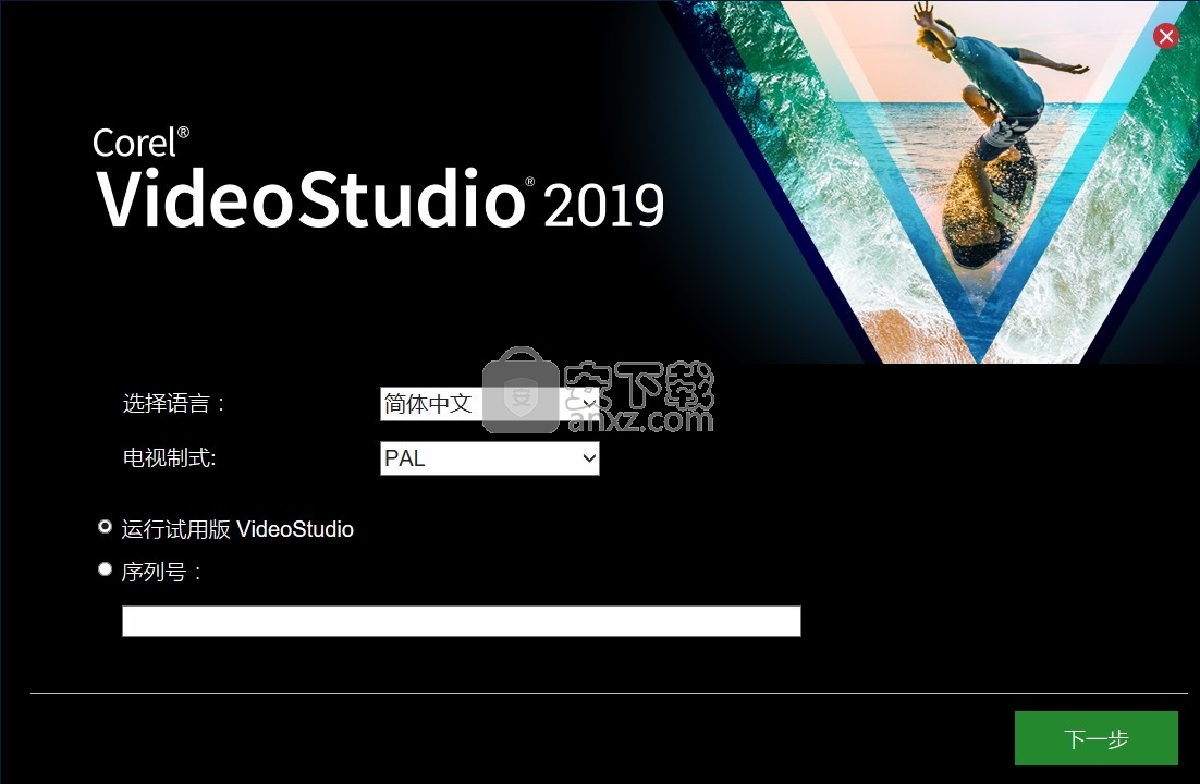 会声会影2019简易破解版