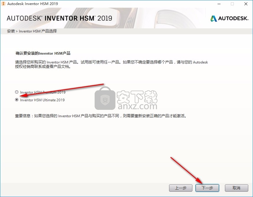 Autodesk Inventor HSM Ultimate 2019 64位中文