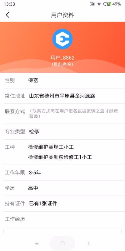 检修圈