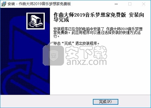 作曲大师2019音乐梦想家 免费版