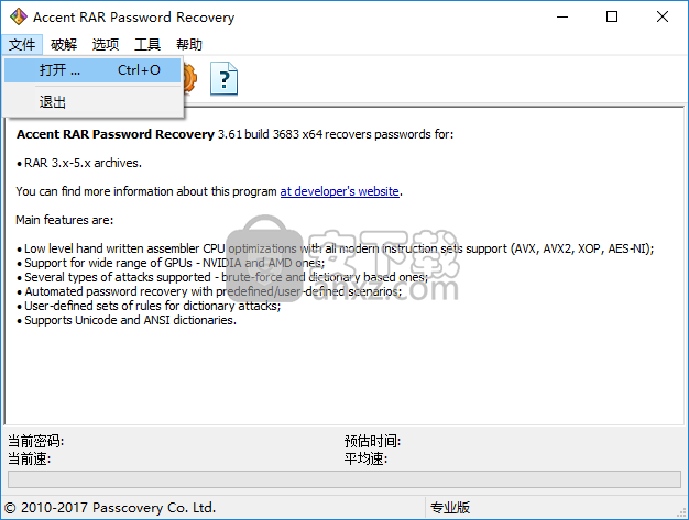 Accent RAR Password Recovery(rar密码工具)