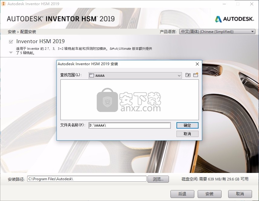 Autodesk Inventor HSM Ultimate 2019 64位中文