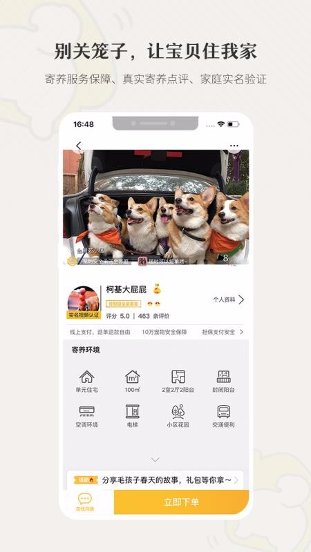 小狗在家