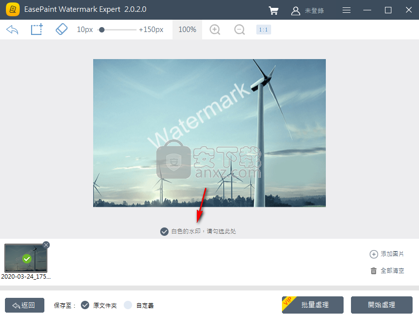 EasePaint Watermark Expert(照片视频去水印软件)