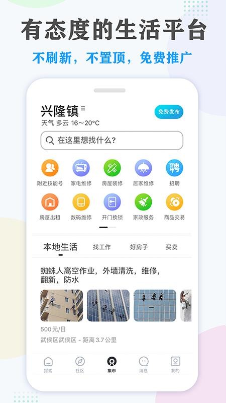 街边