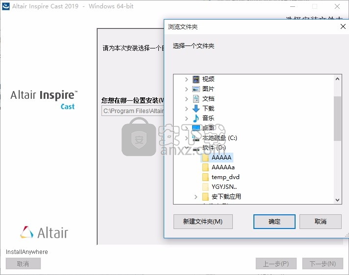 Altair Inspire Cast 2019中文(铸造仿真软件)