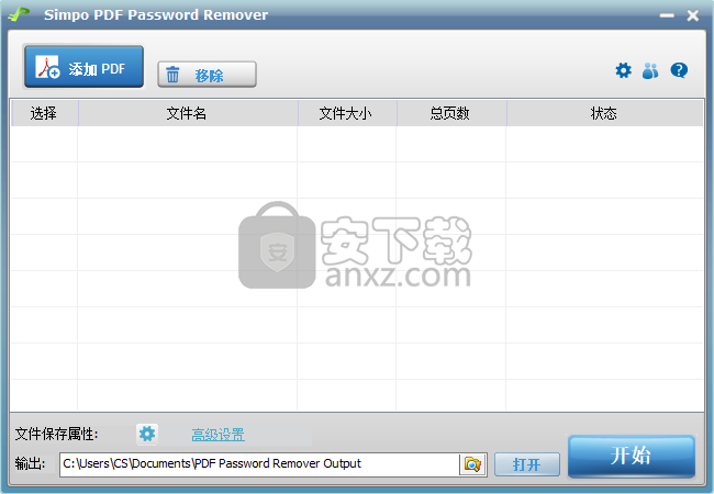 Simpo PDF Password Remover(PDF密码移除器)