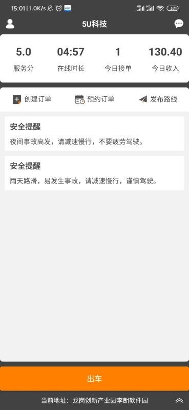 5U科技