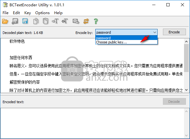 TXT加密软件(BCTextEncoder)