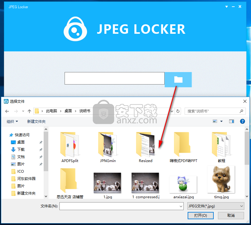 JPEG LOCKER(图片文件加密软件)