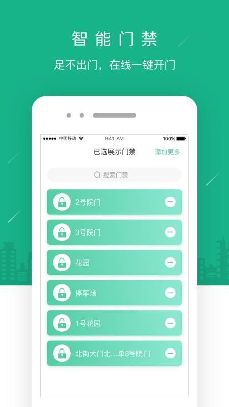 邻里共享