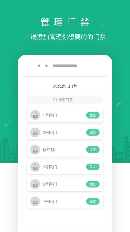 邻里共享