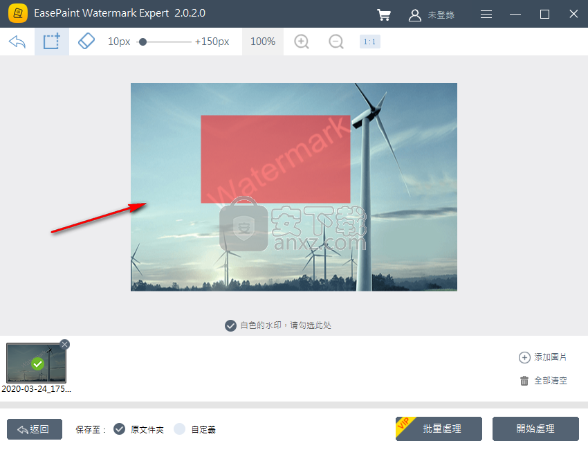 EasePaint Watermark Expert(照片视频去水印软件)