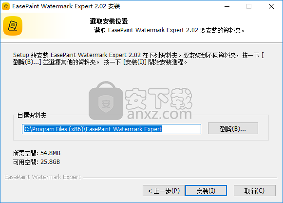 EasePaint Watermark Expert(照片视频去水印软件)