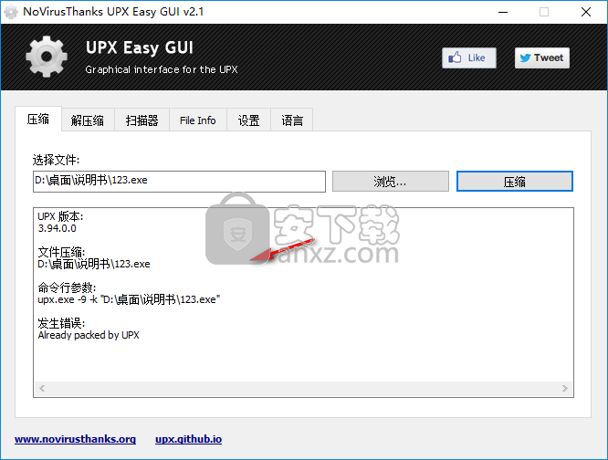 NoVirusThanks UPX Easy GUI Pro(PE文件压缩工具)