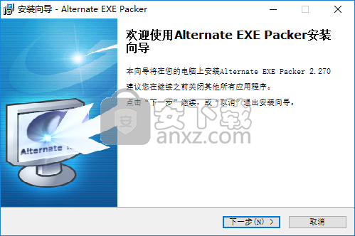 Alternate EXE Packer(exe程序打包解包软件)