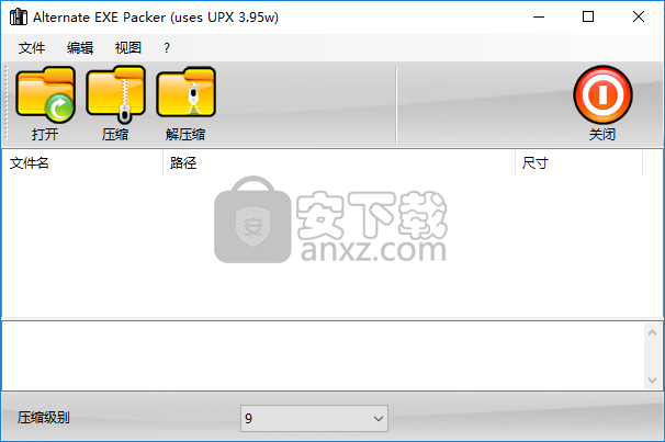 Alternate EXE Packer(exe程序打包解包软件)