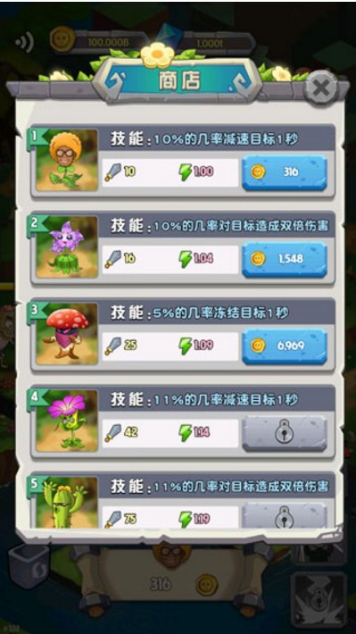 僵尸大战菊花怪