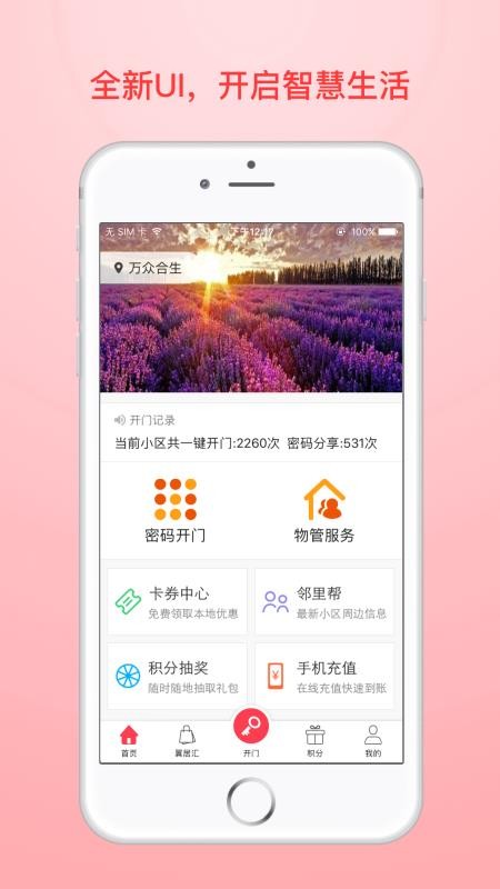 翼居宝
