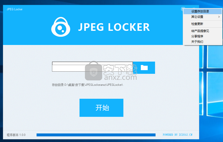 JPEG LOCKER(图片文件加密软件)