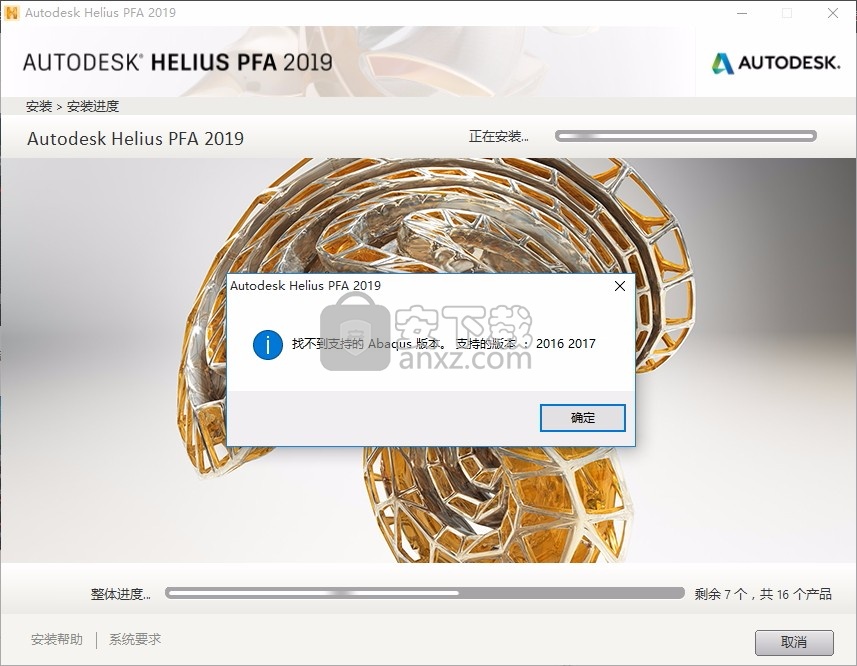 autodesk helius pfa 2019 64位中文