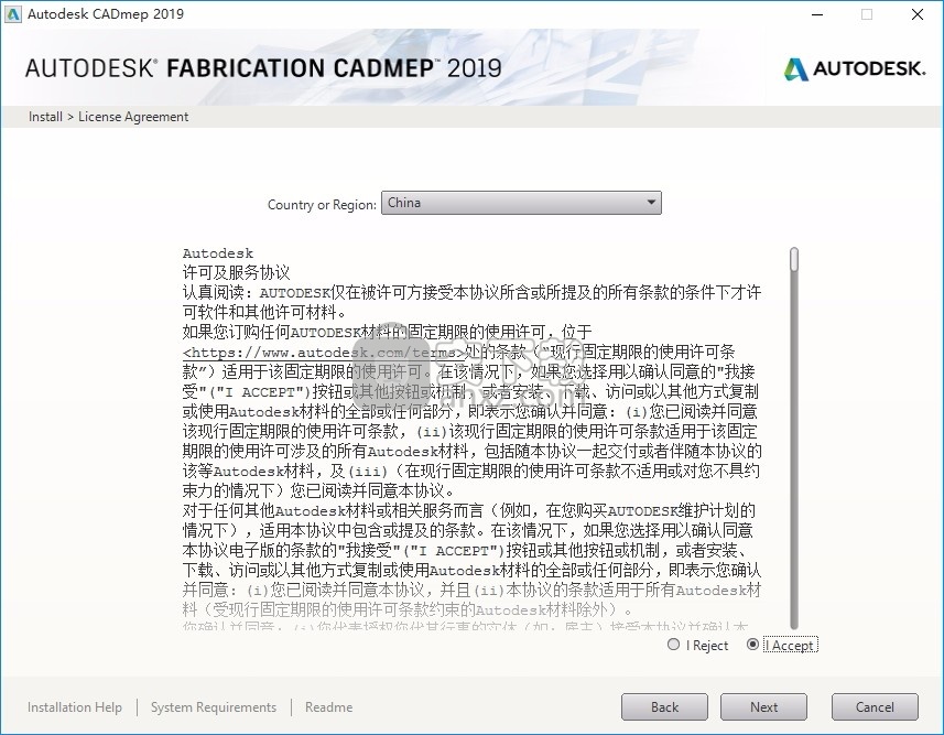 Fabrication CADmep/CAMduct/ESTmep 2019 64位