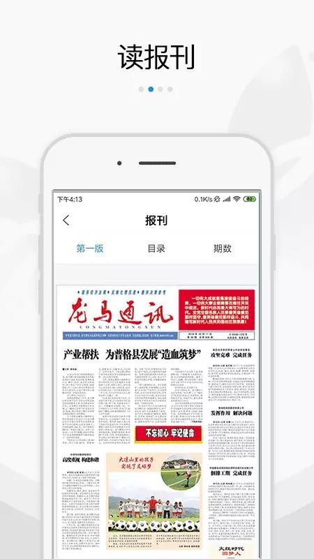 扬帆龙马