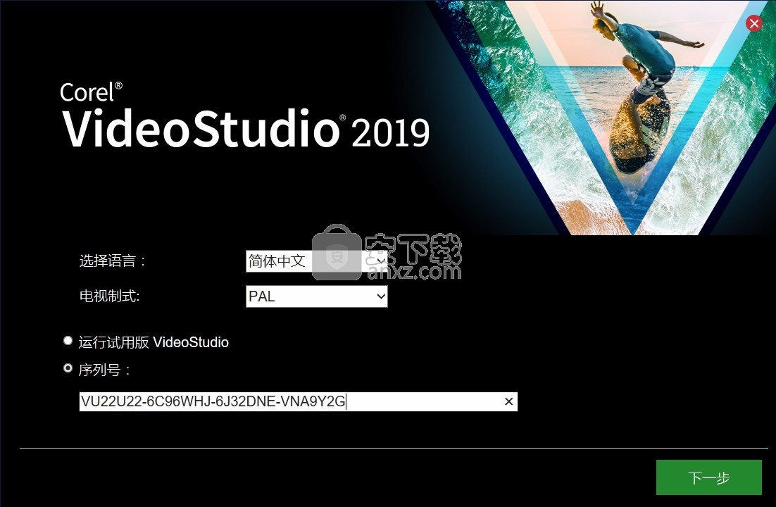 会声会影2019简易破解版