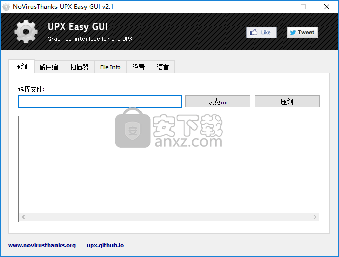 NoVirusThanks UPX Easy GUI Pro(PE文件压缩工具)