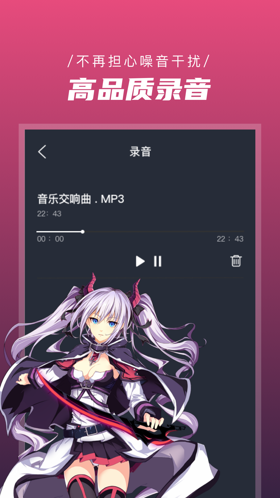 录屏