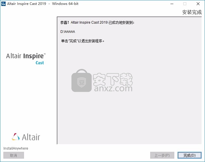 Altair Inspire Cast 2019中文(铸造仿真软件)