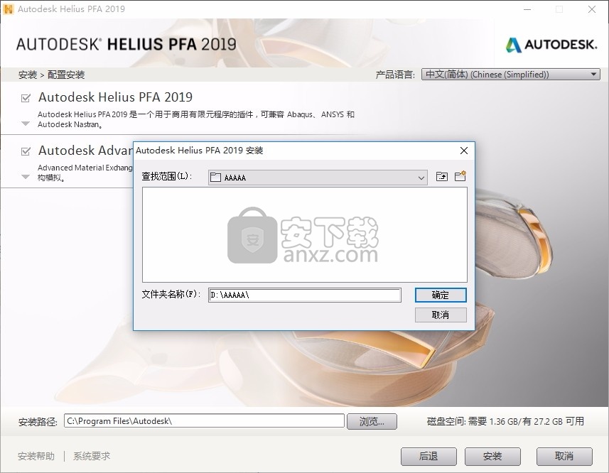 autodesk helius pfa 2019 64位中文