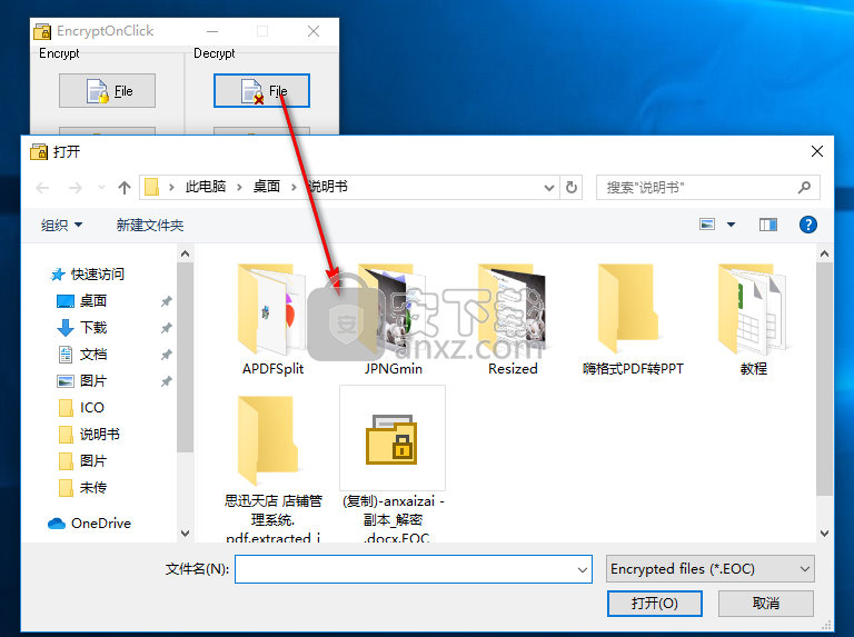 EncryptOnClick(文件加密工具)