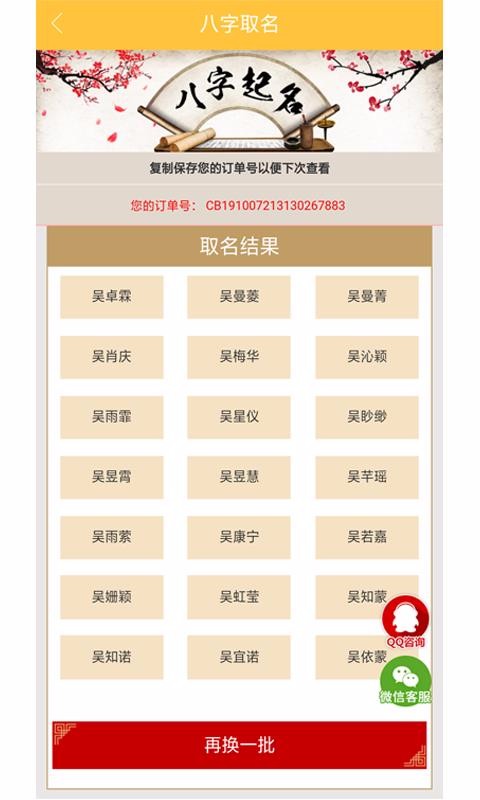 宝宝起名手册