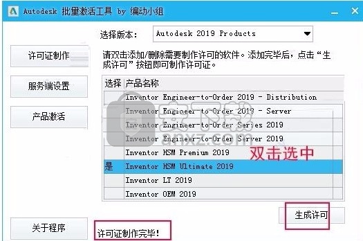 Autodesk Inventor HSM Ultimate 2019 64位中文